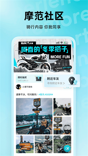 CFMOTO截圖1