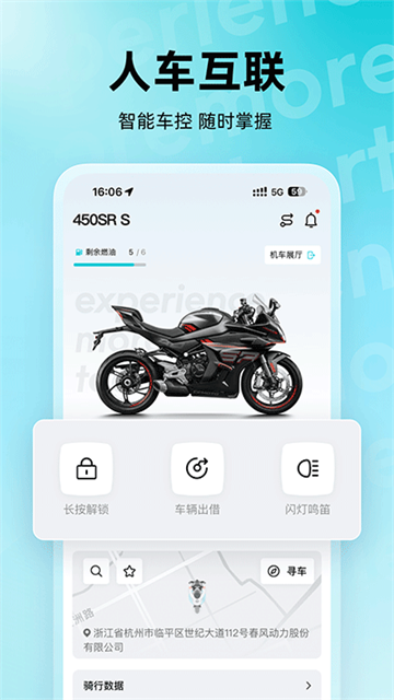 CFMOTO截圖4