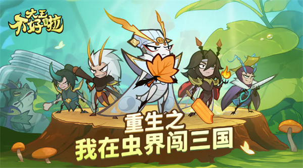 大王不好啦新手入門指南