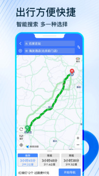 北斗導(dǎo)航衛(wèi)星地圖手機(jī)版截圖1