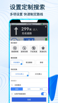 北斗導(dǎo)航衛(wèi)星地圖手機(jī)版截圖2