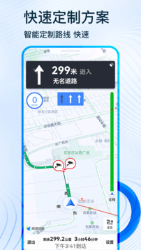 北斗導(dǎo)航衛(wèi)星地圖手機(jī)版截圖3