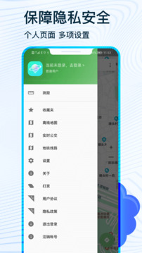 北斗導(dǎo)航衛(wèi)星地圖手機(jī)版截圖4