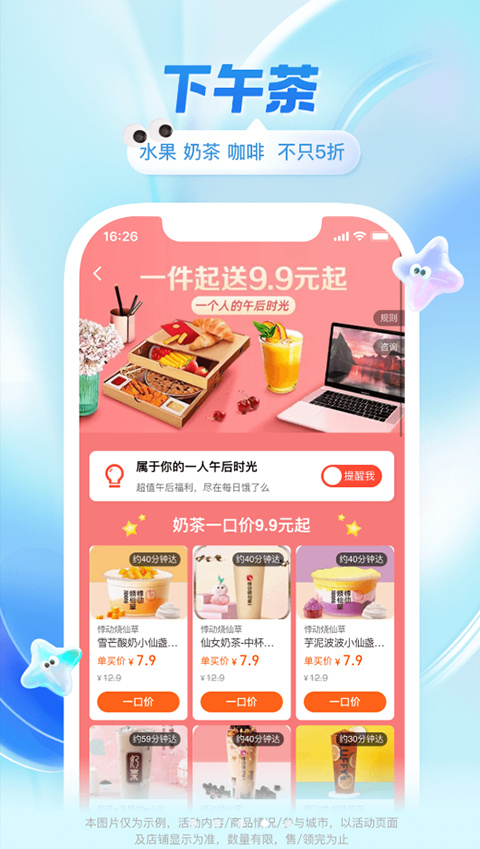 餓了么外賣送餐app安卓版截圖2