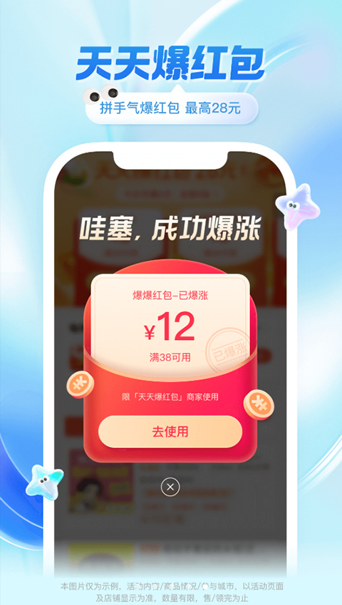餓了么外賣送餐app安卓版截圖1