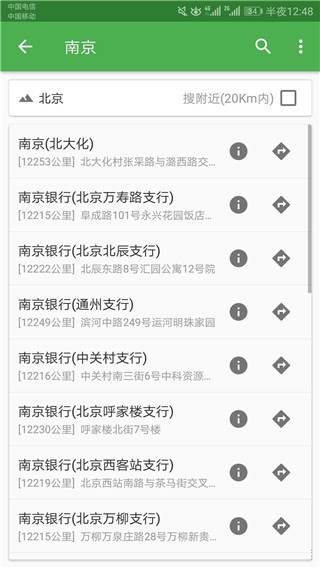 北斗導(dǎo)航衛(wèi)星地圖