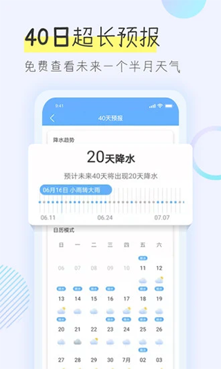 多看天氣預(yù)報(bào)截圖1