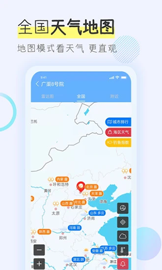 多看天氣預(yù)報(bào)截圖5