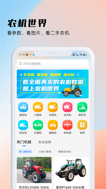 測(cè)畝易截圖1