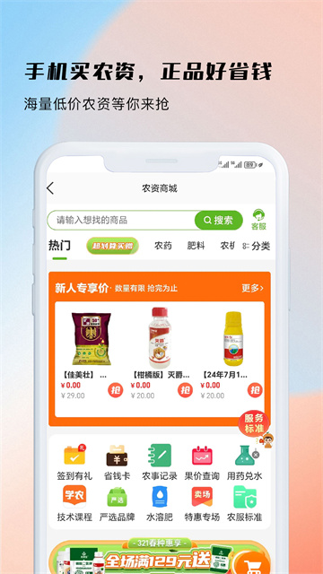 測(cè)畝易截圖3