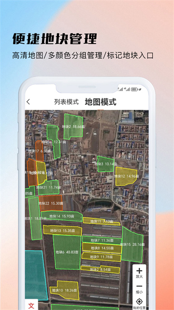 測(cè)畝易截圖4