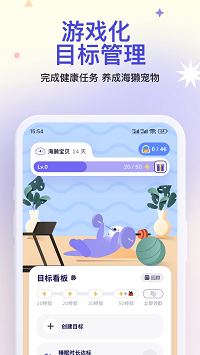 otter life截圖2