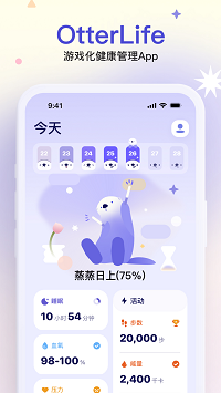 otter life截圖1