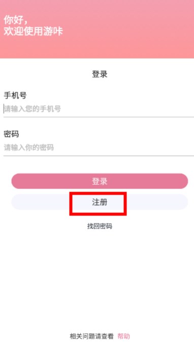 游咔app游戲安卓官方版