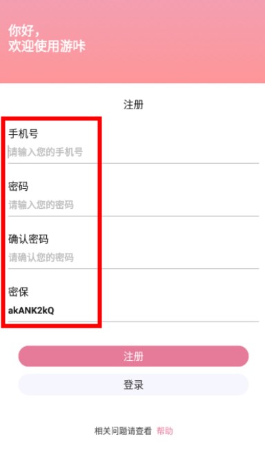 游咔app游戲安卓官方版