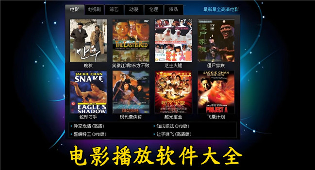 電影免費播放器