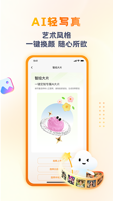 聯(lián)通云盤截圖1