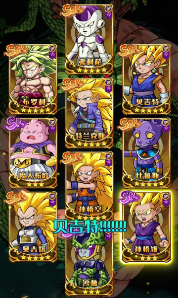 賽亞龍珠手游官方正式版
