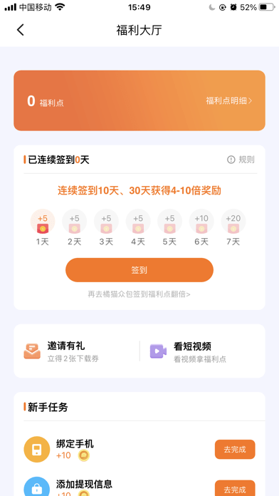 飛貓盤截圖3