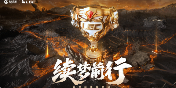 英雄聯(lián)盟老頭杯第二屆什么時(shí)候開(kāi)始