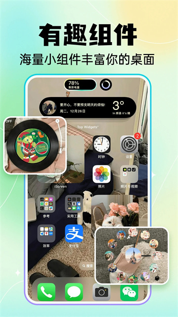 快捷换图标app截图1: