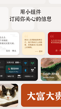 小組件盒子