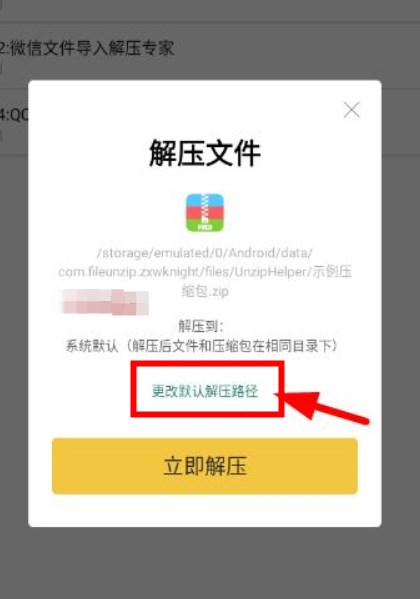 解壓專家app