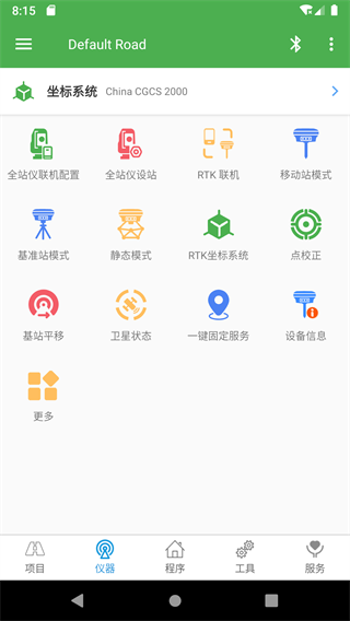測量員截圖3
