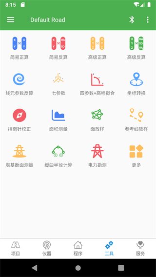 測量員截圖2