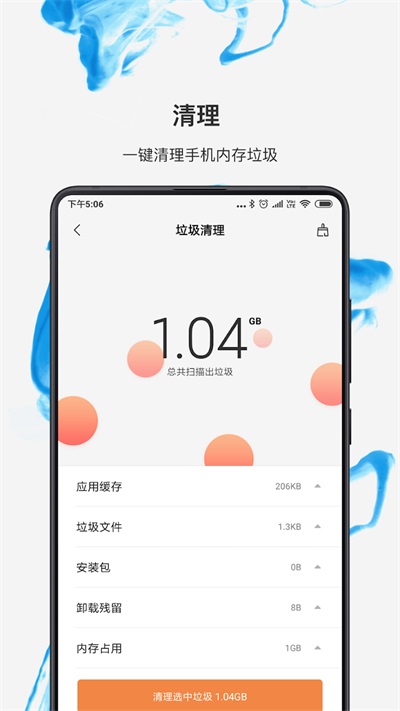 小米文件管理器截圖4