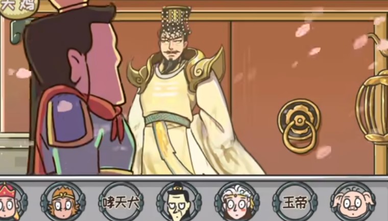 西游換裝大比拼