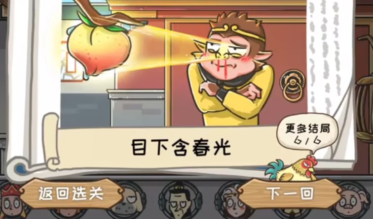 西游換裝大比拼