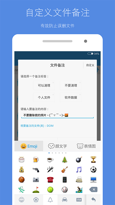 存儲空間清理app截圖2