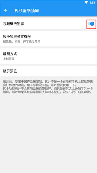 星空視頻壁紙app
