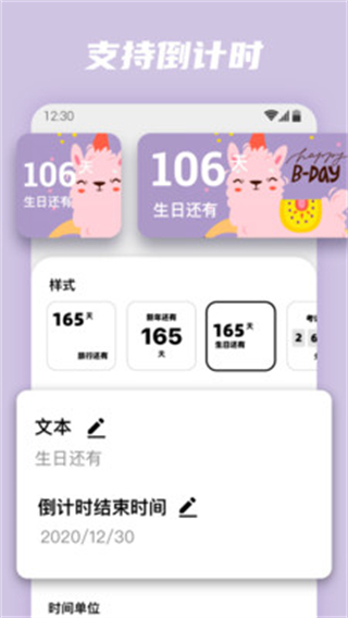 百變小組件app截圖4