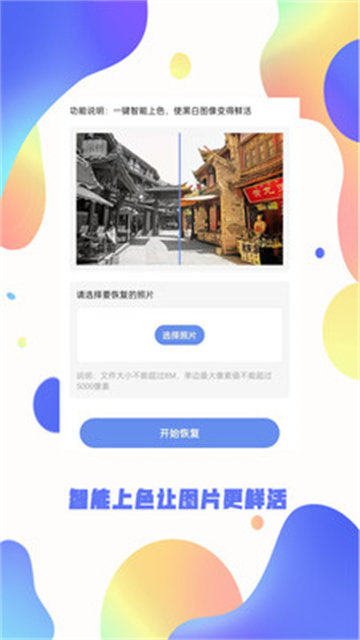 手機照片恢復大師截圖4