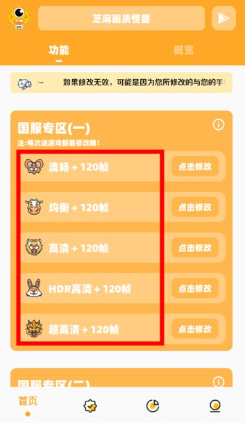 zm666xyz芝麻畫質怪獸準星助手