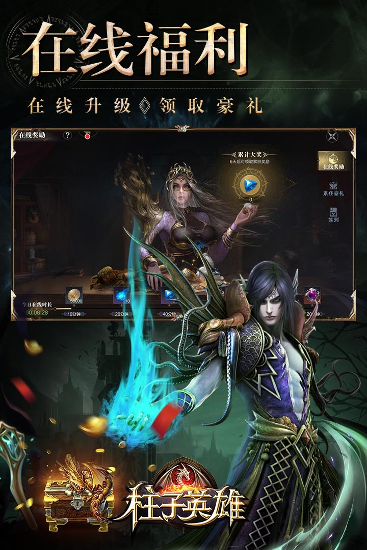 柱子英雄手游截圖1