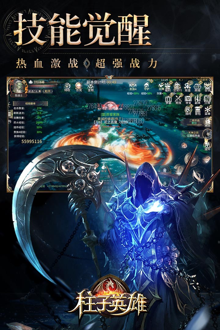 柱子英雄手游截圖3
