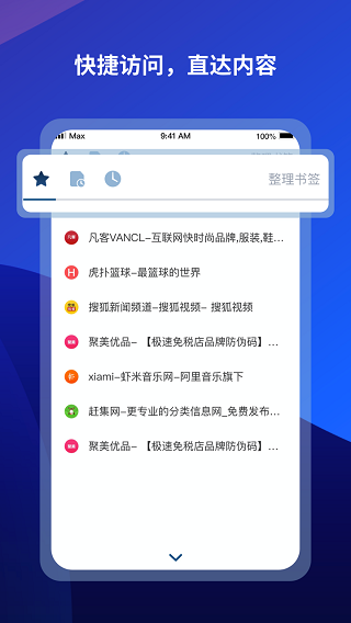 傲游瀏覽器截圖2