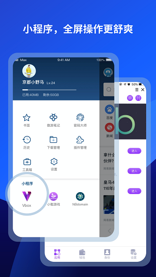 傲游瀏覽器截圖4