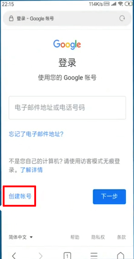 谷歌郵箱gmail