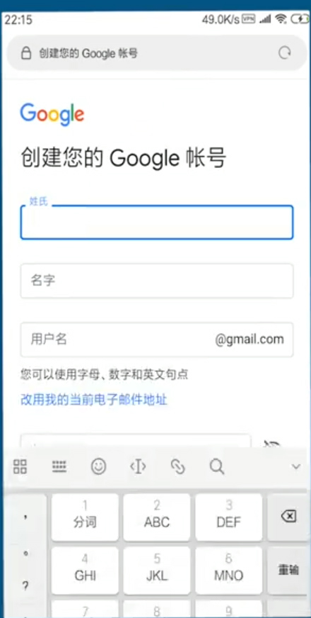 谷歌郵箱gmail