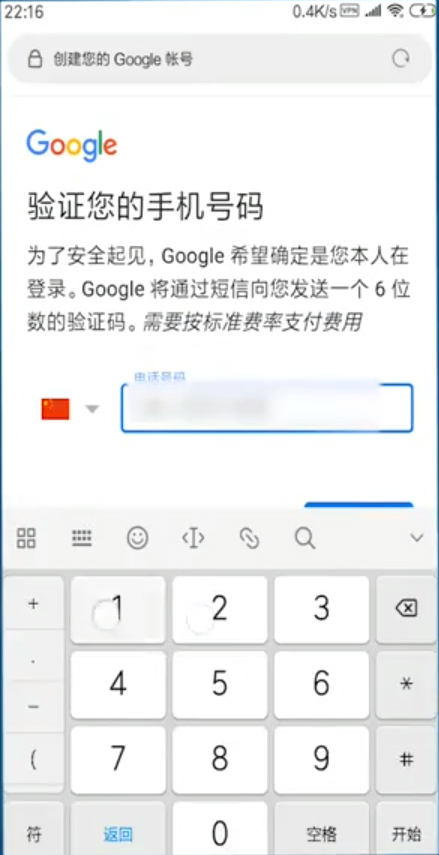 谷歌郵箱gmail