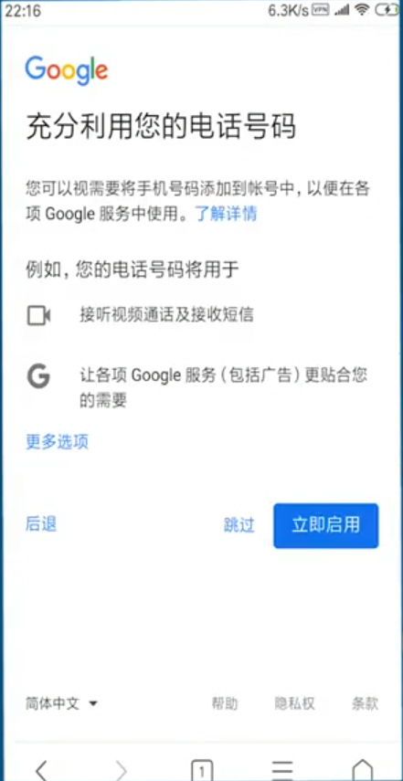 谷歌郵箱gmail