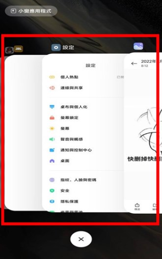 安卓仿ios堆疊軟件下載最新版（System launcher）