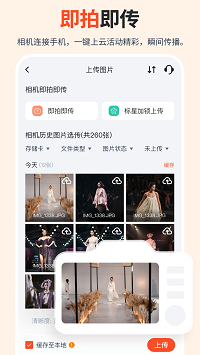 享像派截圖1