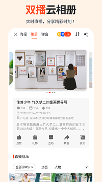 享像派截圖2
