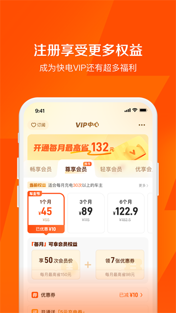 快電截圖1