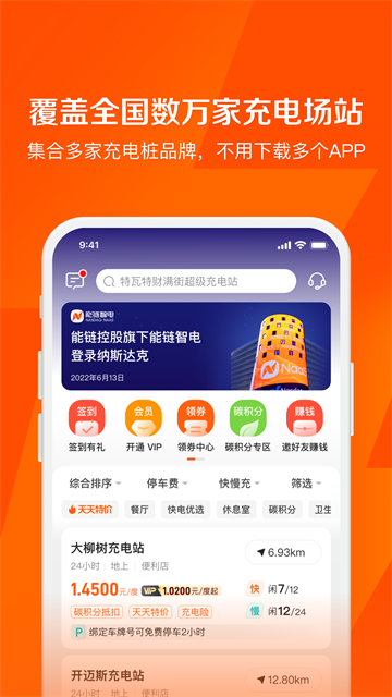 快電截圖2